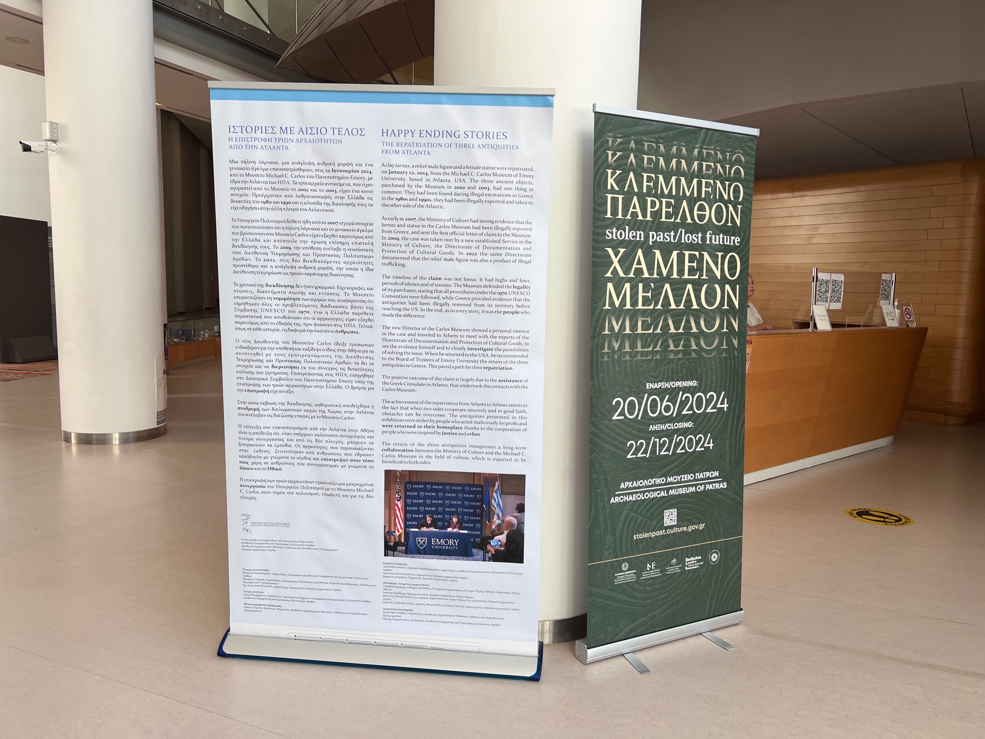 Panel display at the Archaeological Museum of Patras 