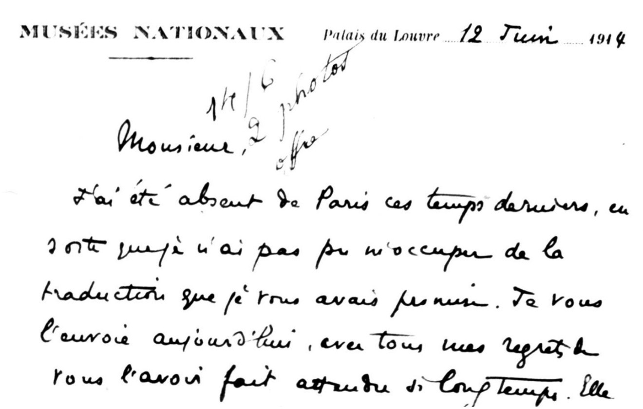 Detail image of the Ricard's letters, page 1